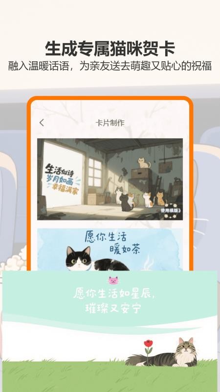 治愈貓咪（2）