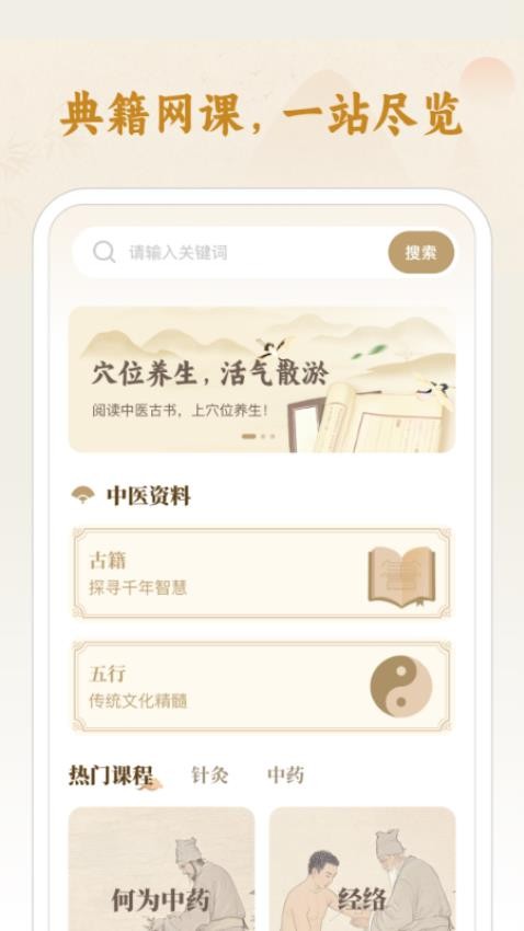 中醫(yī)經(jīng)絡(luò)大全（0）