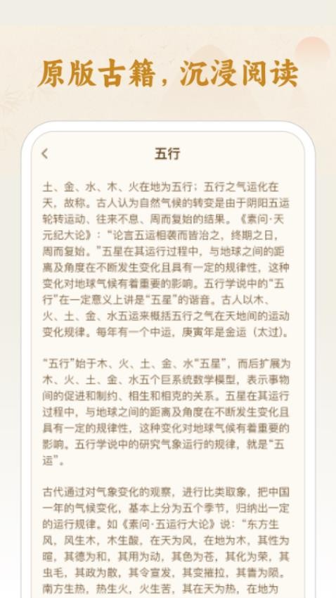 中醫(yī)經(jīng)絡(luò)大全（2）