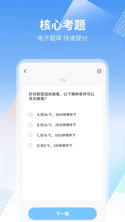 護(hù)士助手（1）