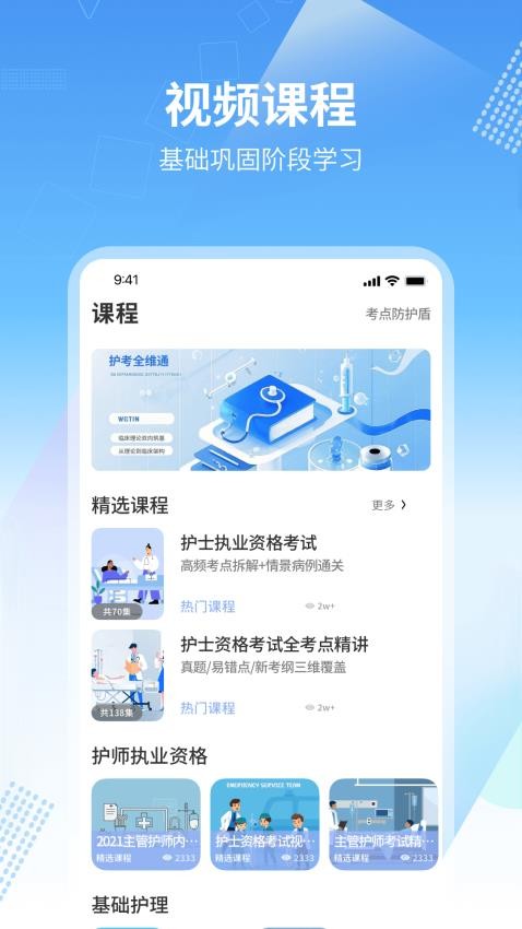護(hù)士助手（0）