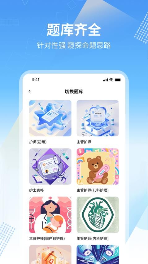 護(hù)士助手（2）