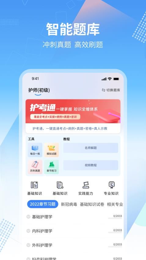 護(hù)士助手（3）