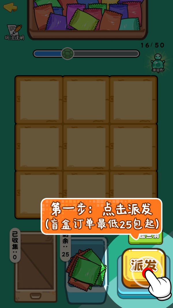 碰了個碰對對碰（2）