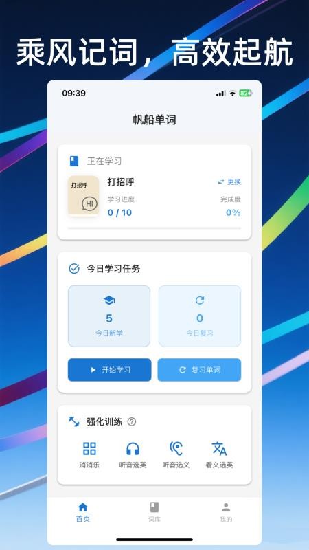 帆船單詞（3）