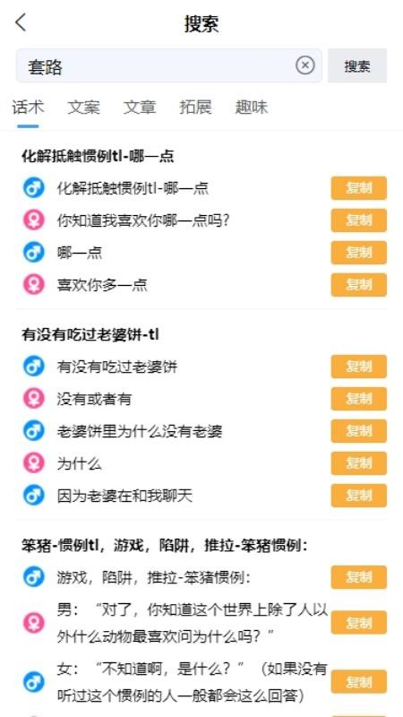 話貝（2）