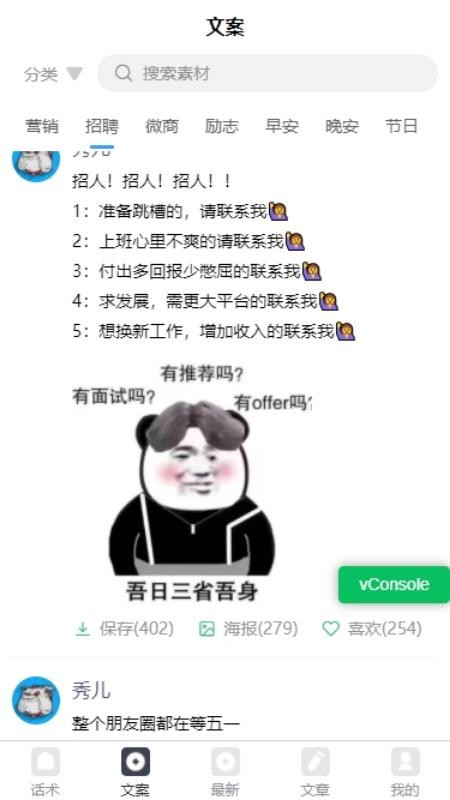 話貝（0）
