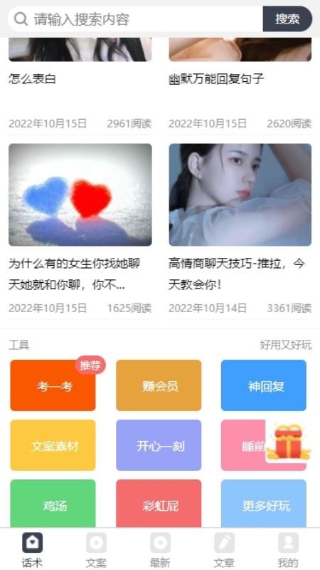 話貝（4）