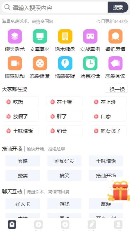話貝（1）