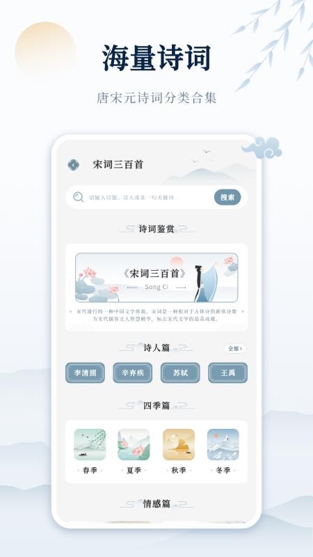 古詩詞網（1）