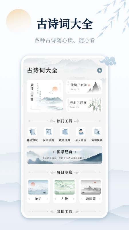 古詩詞網（4）