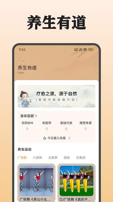 中醫(yī)穴位圖（2）