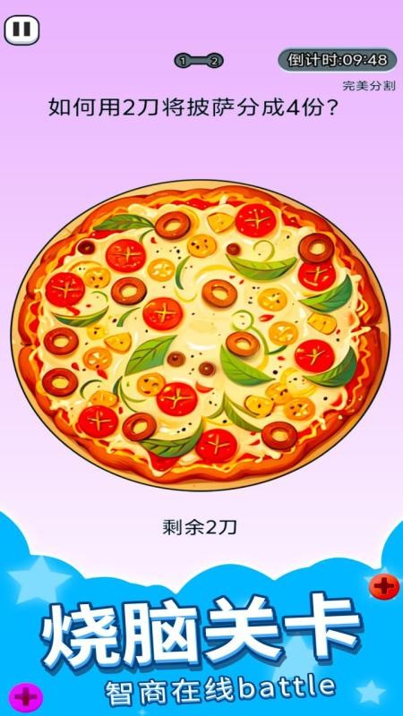我愛上消除（1）