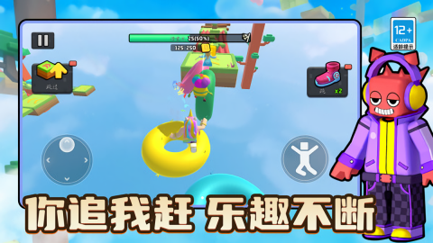 別跑快站住（1）
