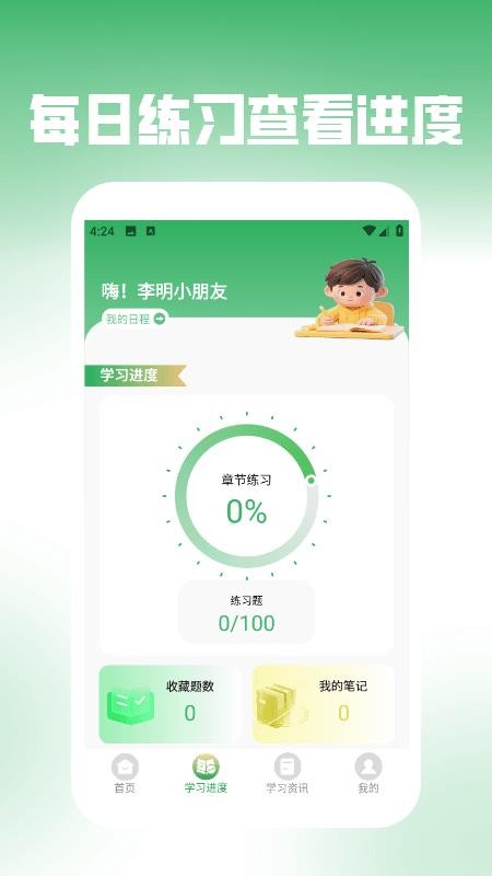 步步高升（0）