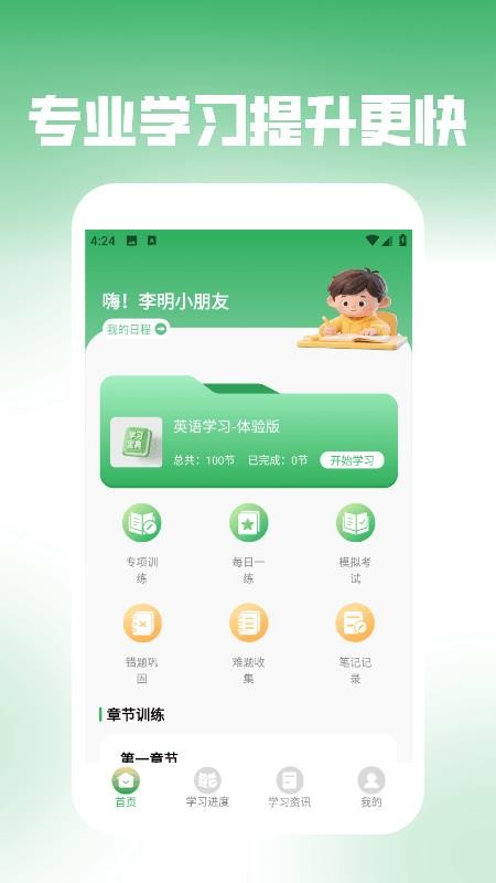 步步高升（2）