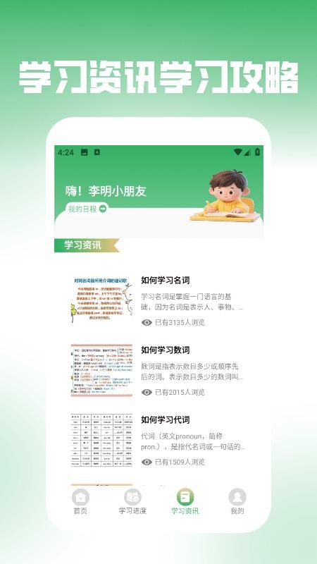 步步高升（1）
