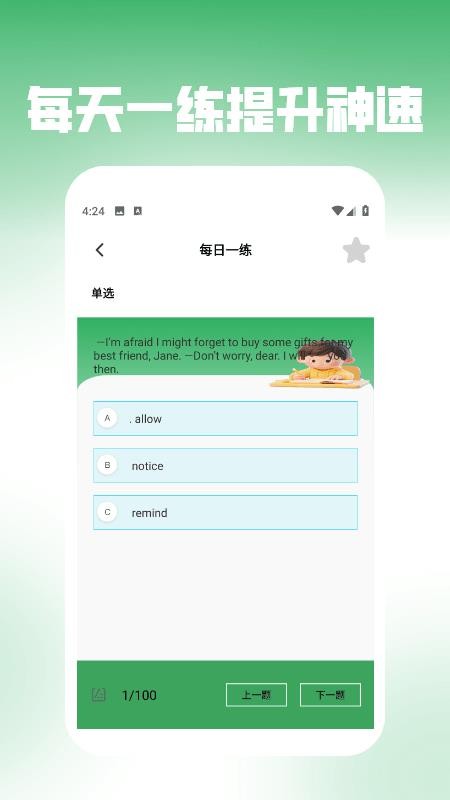 步步高升（3）