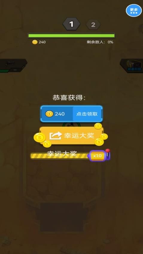 真實(shí)反恐射擊槍戰(zhàn)（3）