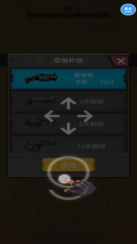 真實(shí)反恐射擊槍戰(zhàn)（4）