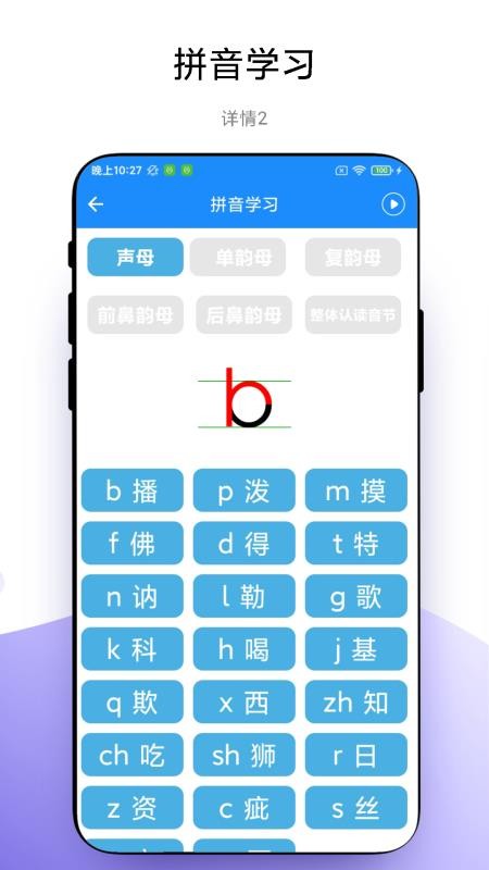 學(xué)霸課程表（2）