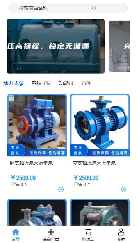 質(zhì)盛機(jī)械（0）