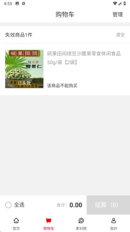 中和至養(yǎng)堂（2）