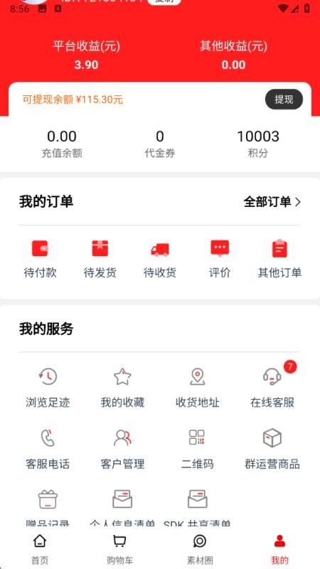 中和至養(yǎng)堂（0）