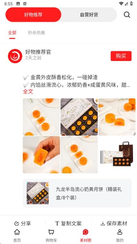 中和至養(yǎng)堂（1）