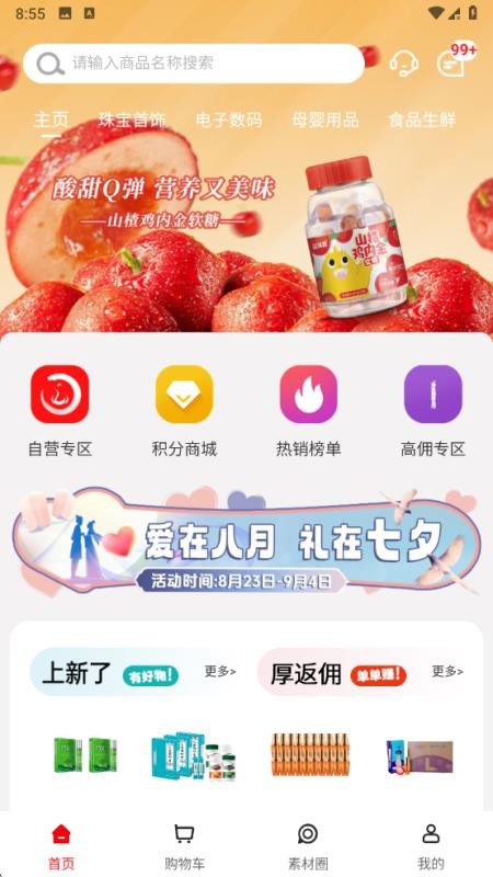 中和至養(yǎng)堂（3）