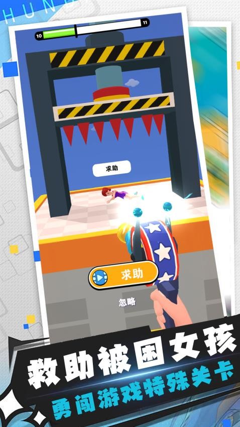火柴人終結(jié)者（2）