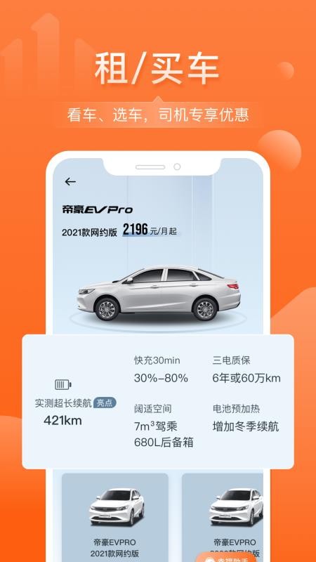 幸福千萬家（2）