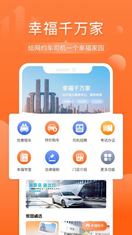 幸福千萬家（0）