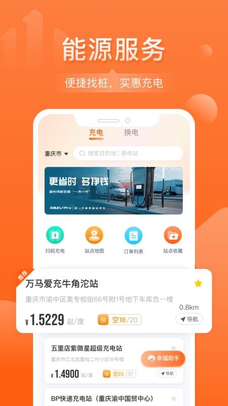 幸福千萬家（1）