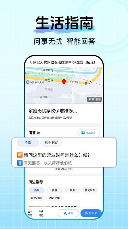 掌上本地生活（1）