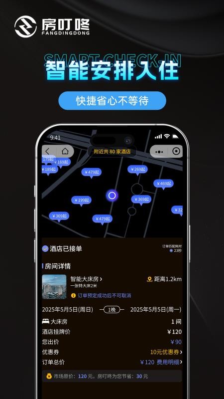 房叮咚（2）