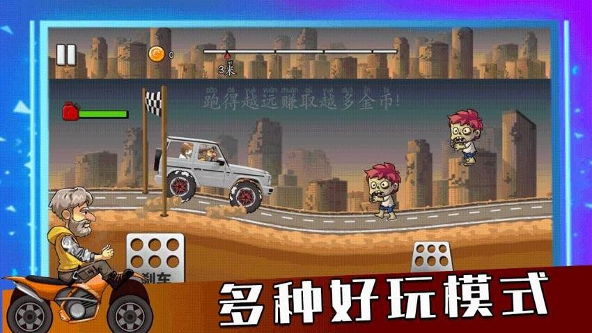 冒險飛車狂野闖關(guān)（1）
