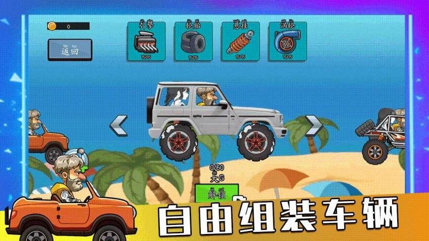 冒險飛車狂野闖關(guān)（0）