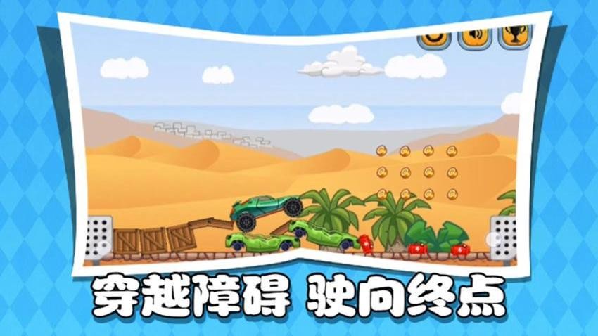 失控的賽車（3）