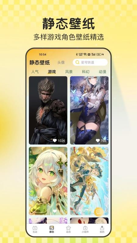 天天炫酷壁紙（1）