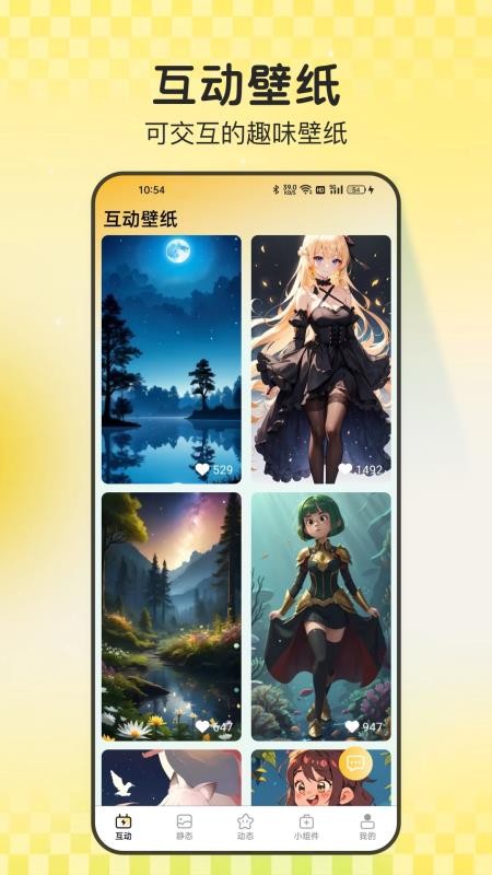 天天炫酷壁紙（2）