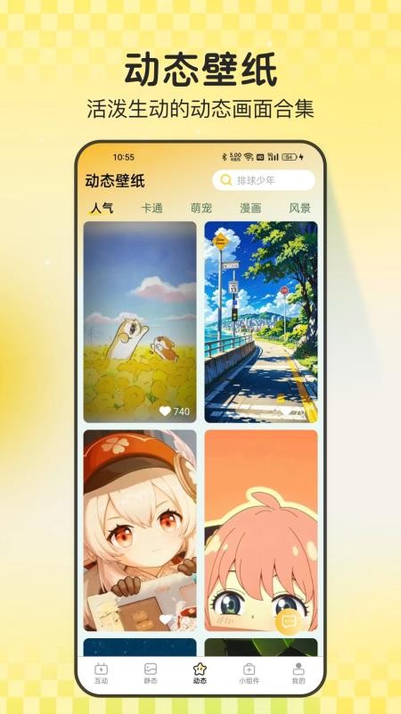 天天炫酷壁紙（0）