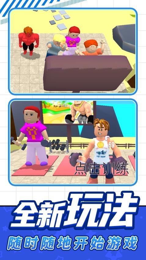 勇士前進(jìn)之路（2）