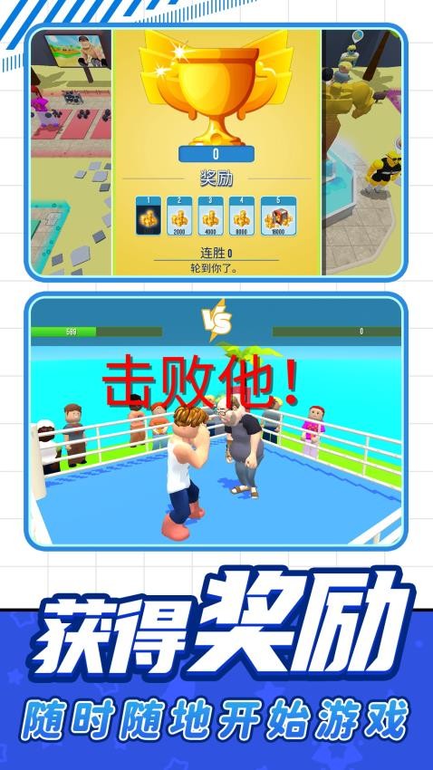 勇士前進(jìn)之路（3）