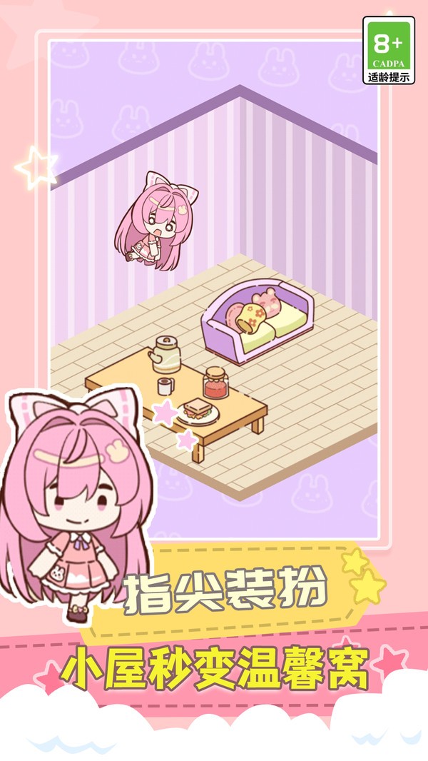 悠閑小玩家（2）
