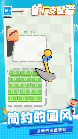 礦場支配者（2）