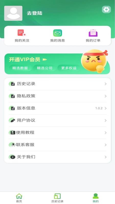 慧通貿(mào)易（1）