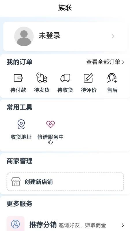 族聯(lián)（3）
