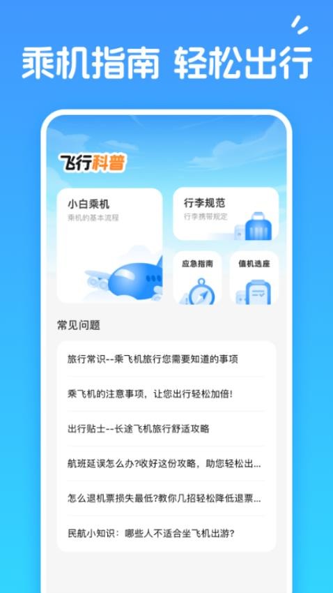 便宜機票易查（2）