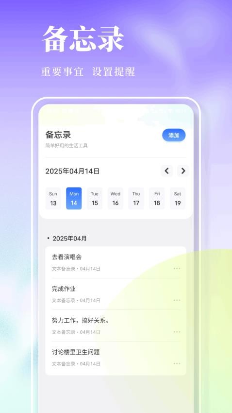 旺商聊筆記（2）